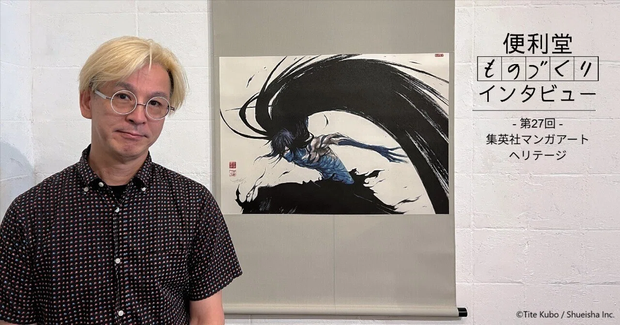 便利堂ものづくりインタビュー 第27回｜京都便利堂
