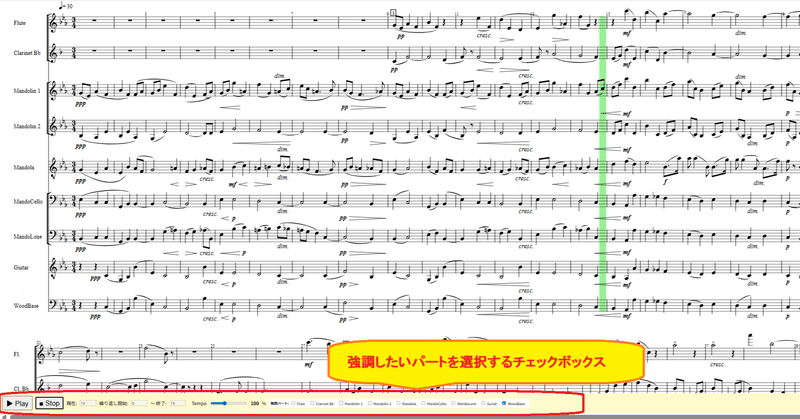 📂🎶楽譜（MusicXML）ファイルを再生するWebアプリ（完成版リリースしました）ーその２