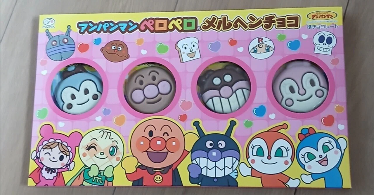 アンパンマンチョコの詰め合わせ🎁｜かなハム