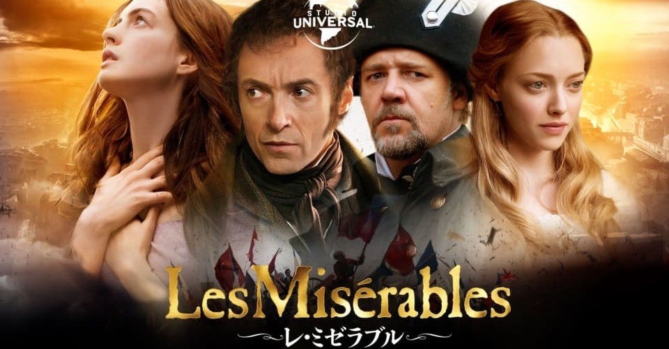 ミュージカルの最高峰 激動の時代を生き抜いた人々の物語 レ ミゼラブル Teeの映画館no 33 高校生tee Note ミュージカルの最高峰 激動の時代を生き抜いた人々の物語 レ ミゼラブル Teeの映画館no 33 高校生tee Note