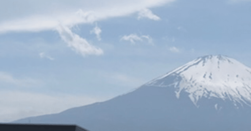 富士山🗻通信第３通