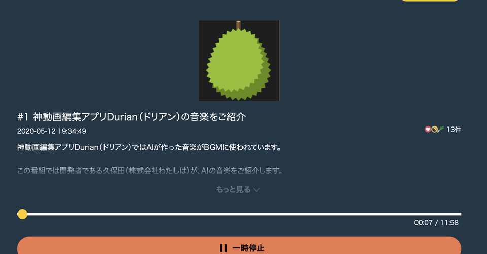 1 神動画編集アプリdurian ドリアン の音楽をご紹介 クソ動画作成サービス ドリアン Note