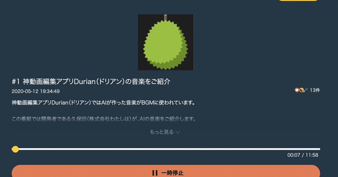 1 神動画編集アプリdurian ドリアン の音楽をご紹介 クソ動画作成サービス ドリアン Note