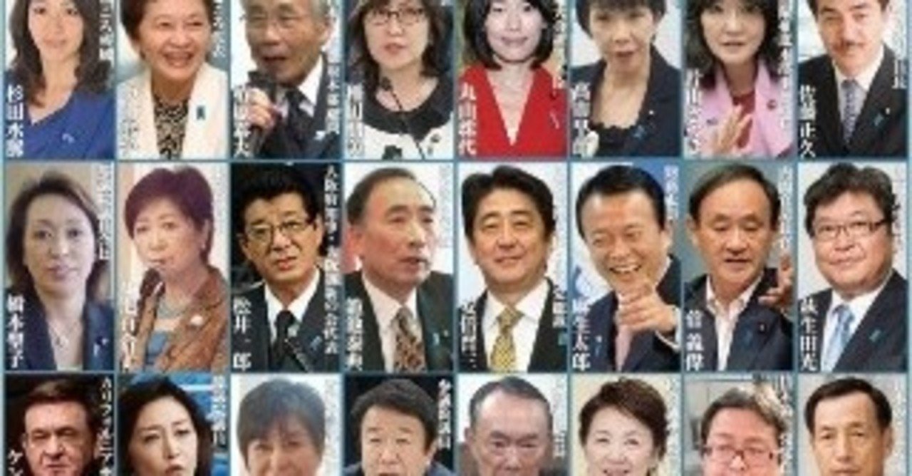 日本に大きな影響力を及ぼし ネトウヨを洗脳した日本会議の危険性について知ろう 知多郎 note