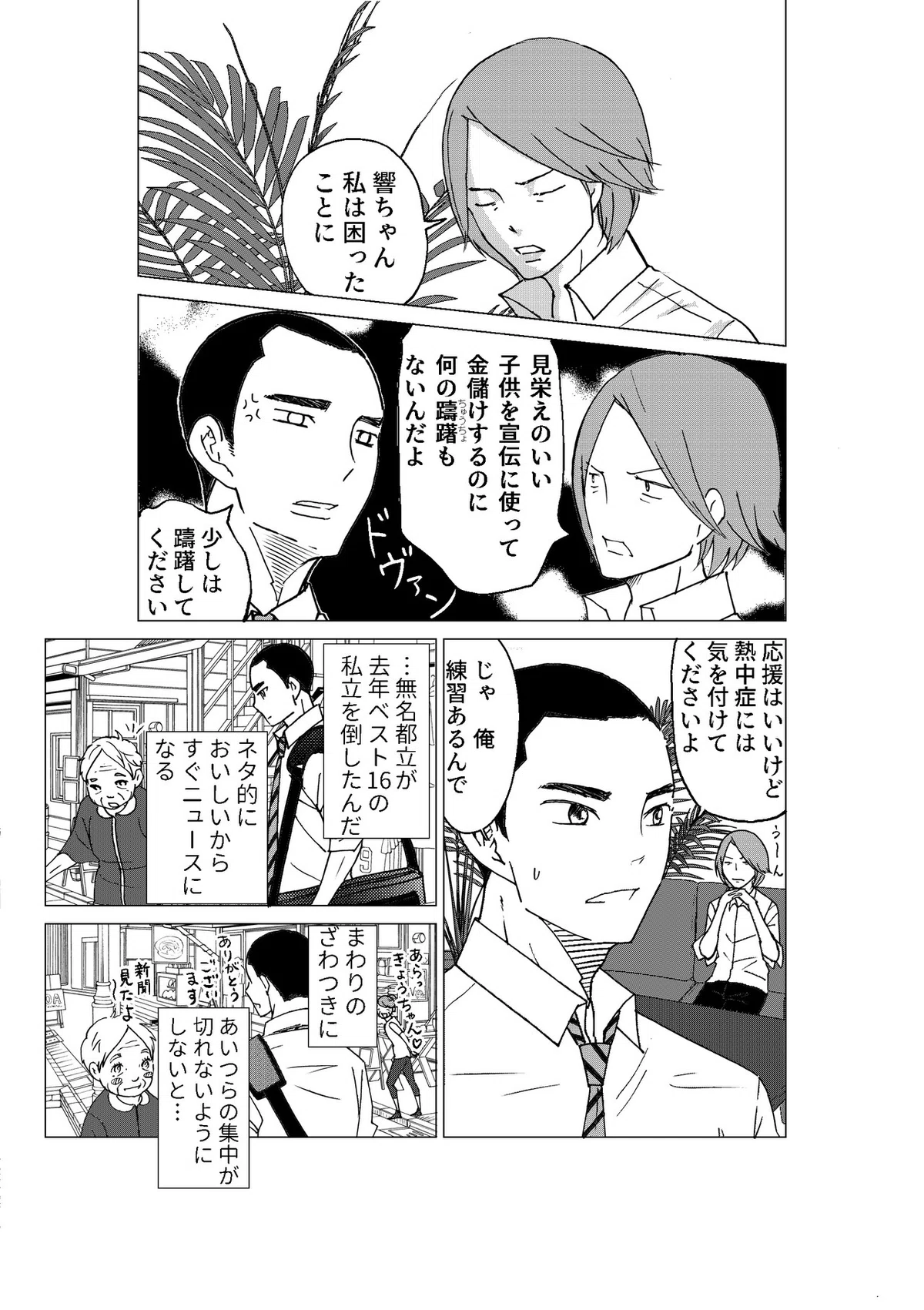 画像8