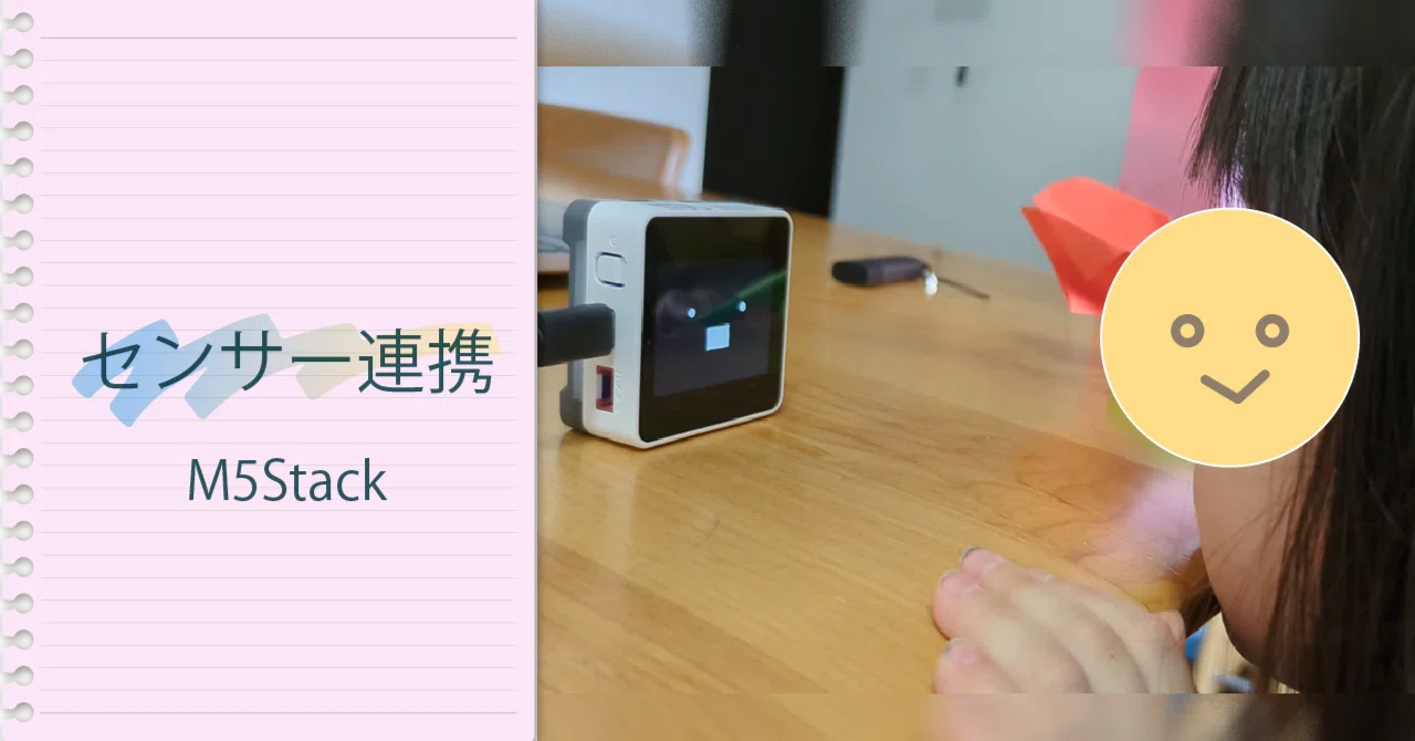 STT+LLM+TTS構成 vs Gemini Live】AIスタックチャン（M5stack）との