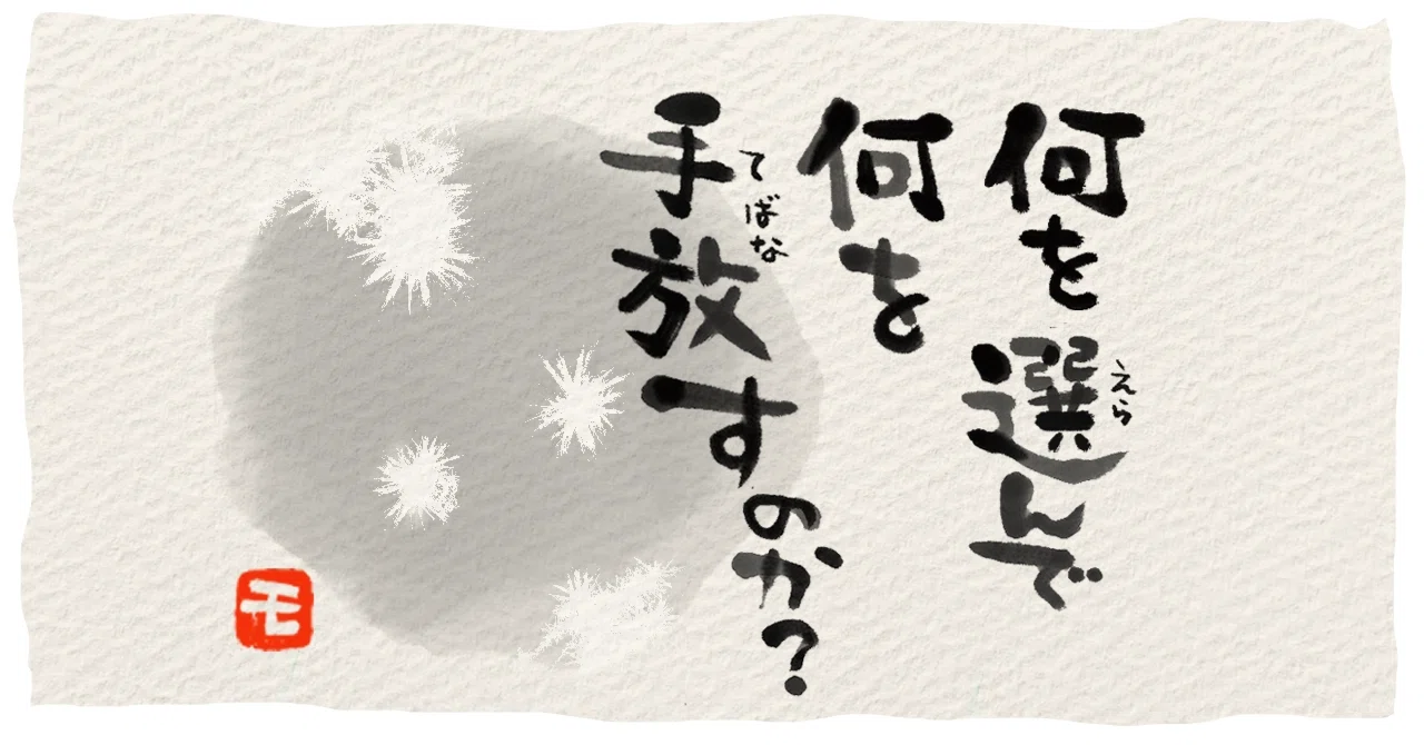 断捨離の2周目はもっと捨てられるし残せる＆20260420の日記｜おーず