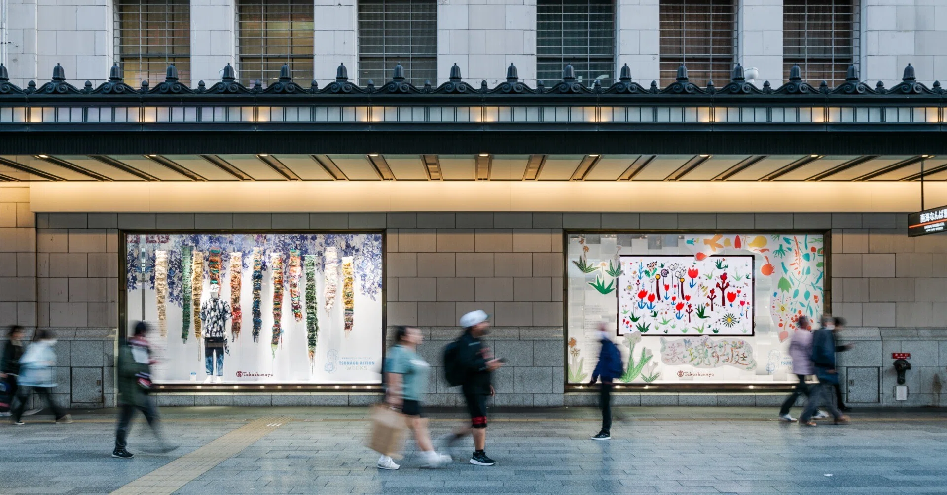 高島屋大阪店〉表現する庭～エイブル・アート30周年記念展～開催