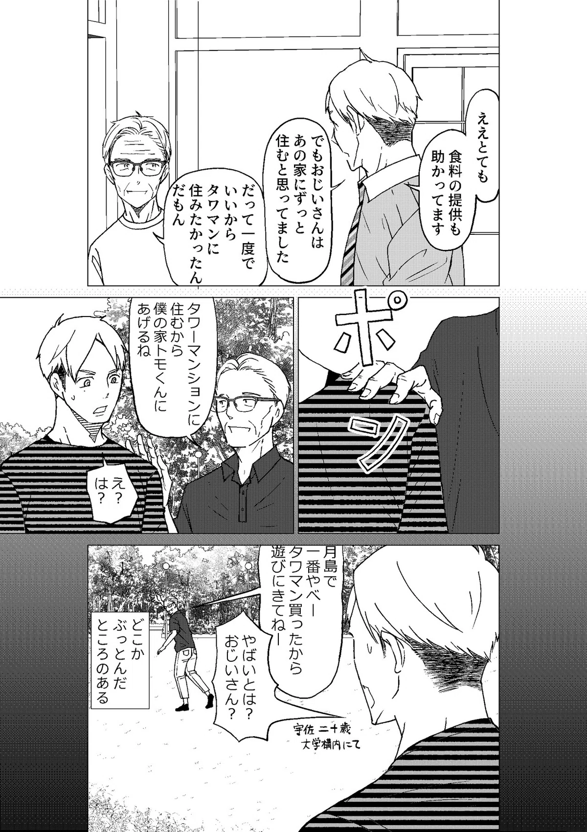 画像18