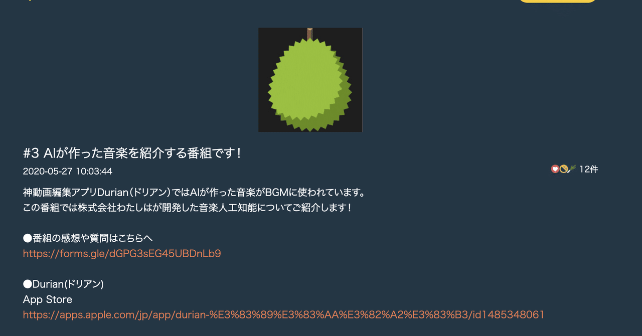 3 Aiが作った音楽を紹介する番組です クソ動画作成サービス ドリアン Note