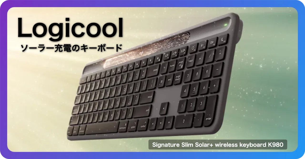 ロジクールK980GR|ソーラー充電による快適さを整理してみた｜ナナ