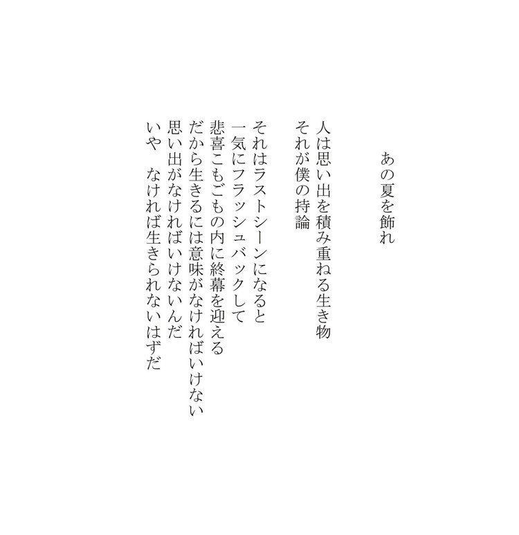 Masanao Kata©️ 2011 ／ Anywhere Zero Publication©️ 2020