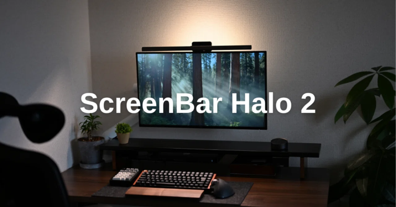 デスクの余白と集中力を生み出す。BenQの最上位モニターライト