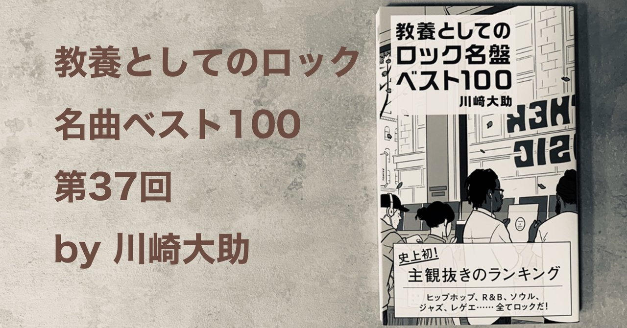 64位 ボブ ディランの１曲 時を旅しても いつもかならずブルーにからめとられ 光文社新書