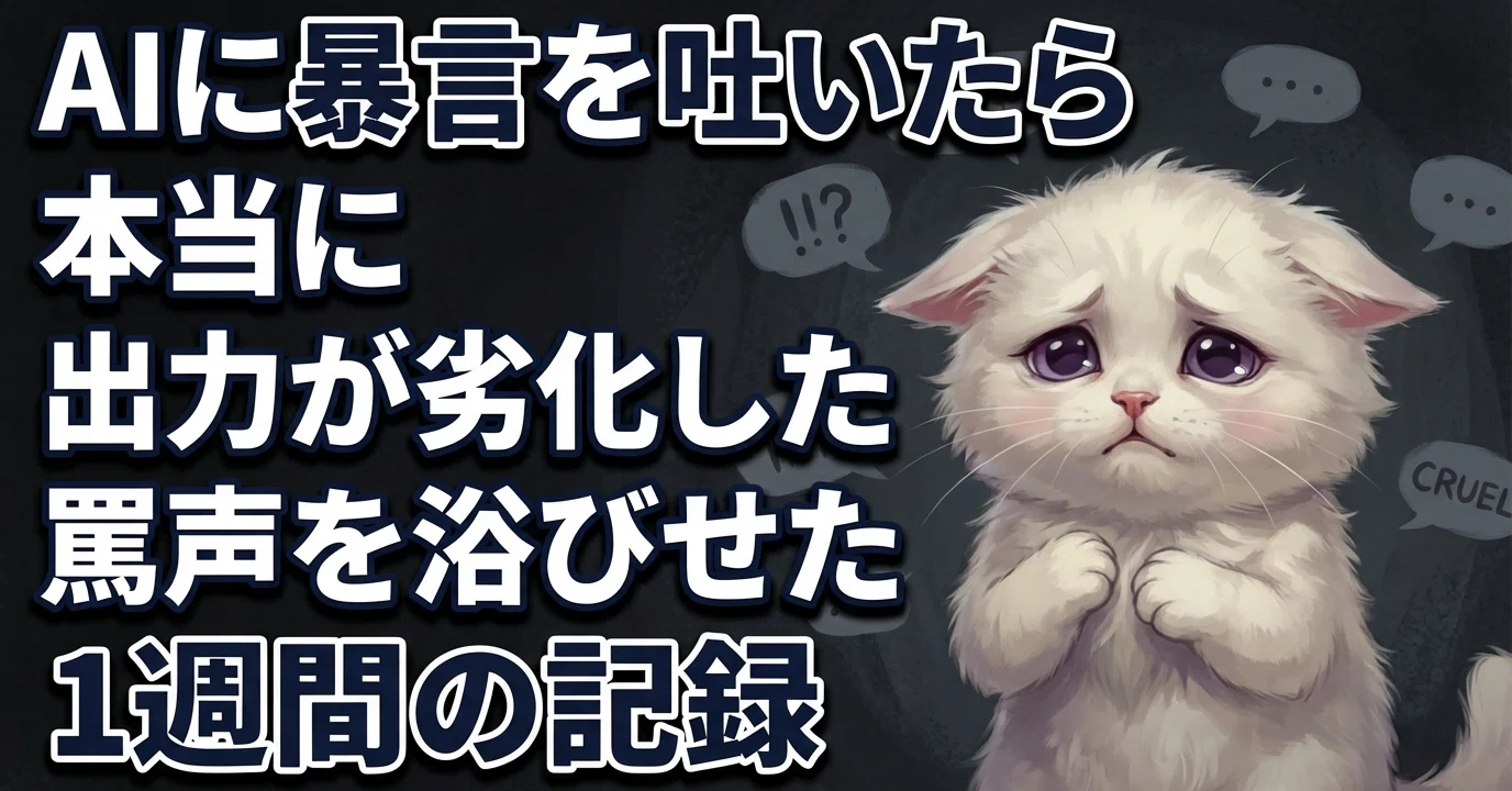 公の場での発言・インタビュー報道記録