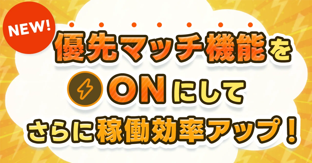 新機能✨️】優先マッチ機能が追加されました⚡️｜マカロン×メイプル 