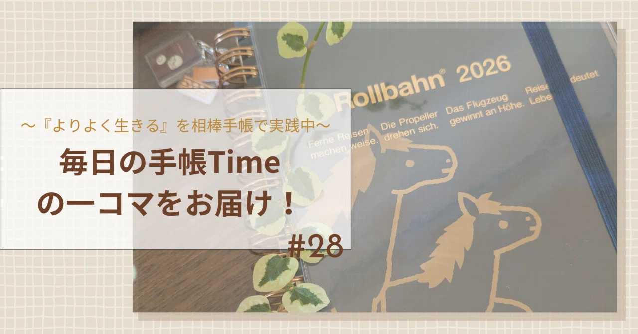 Transforming a Rollbahn Diary into a 'Reflection-Only' Notebook ...