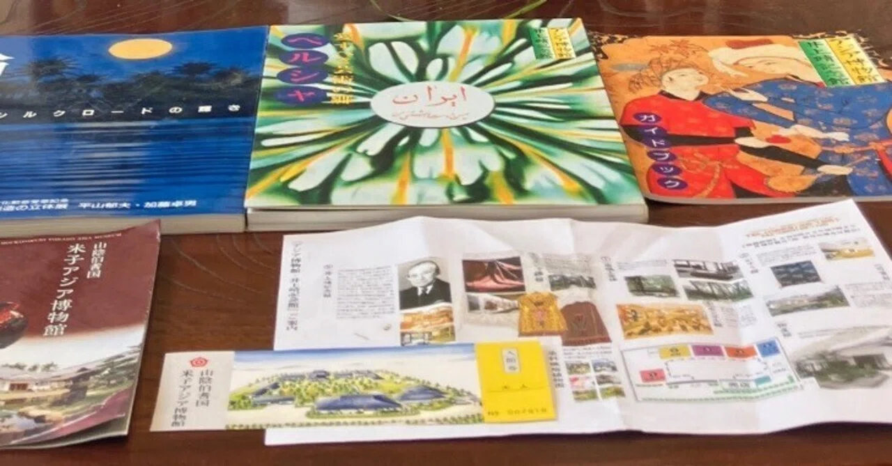 米子アジア博物館（／井上靖記念館）｜合同会社カミイズミヤ（舊
