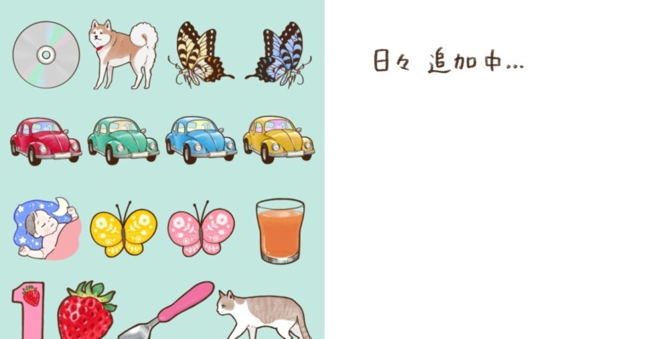 こども用イラスト 商用利用可の素材集 Png Keiith Note こども用イラスト 商用利用可の素材集 Png Keiith Note