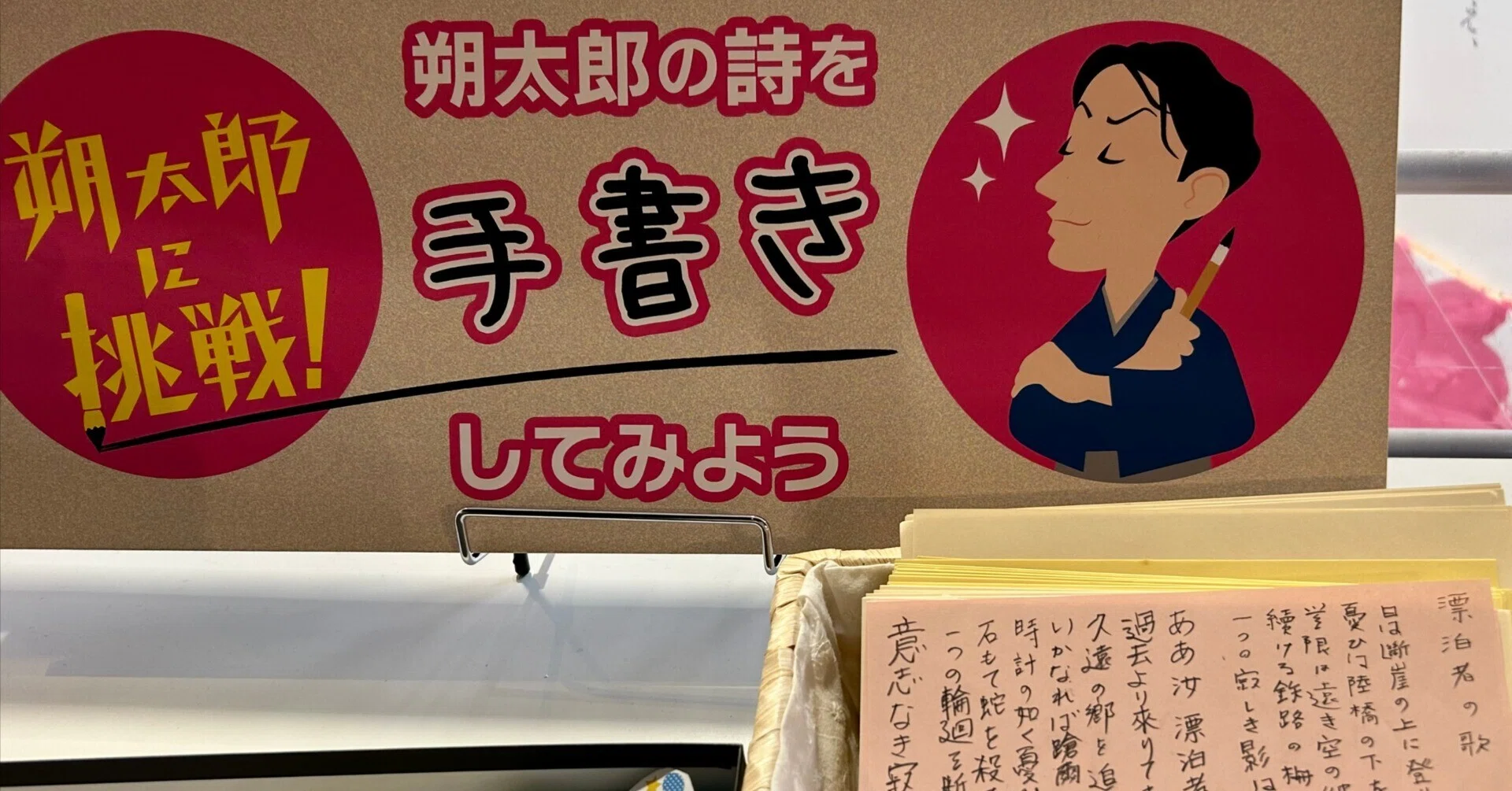 萩原朔太郎　色紙　肉筆 萩原朔太郎 色紙 肉筆 オリジナルグッズ｜前橋文学館 書