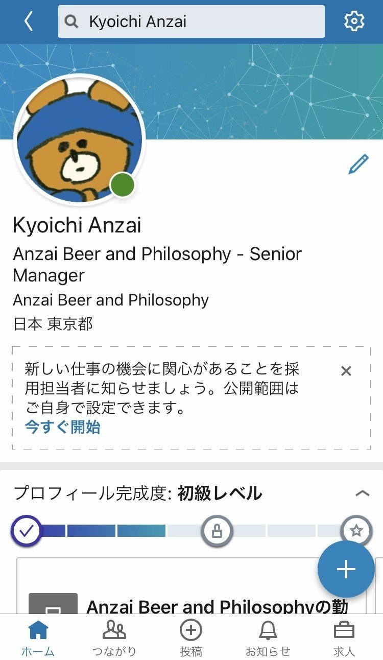 外資系転職 Linkedin リンクトイン を転職に100 活用する方法 安斎 響市 Note 外資系転職 Linkedin リンクトイン を転職に100 活用する方法 安斎 響市 Note