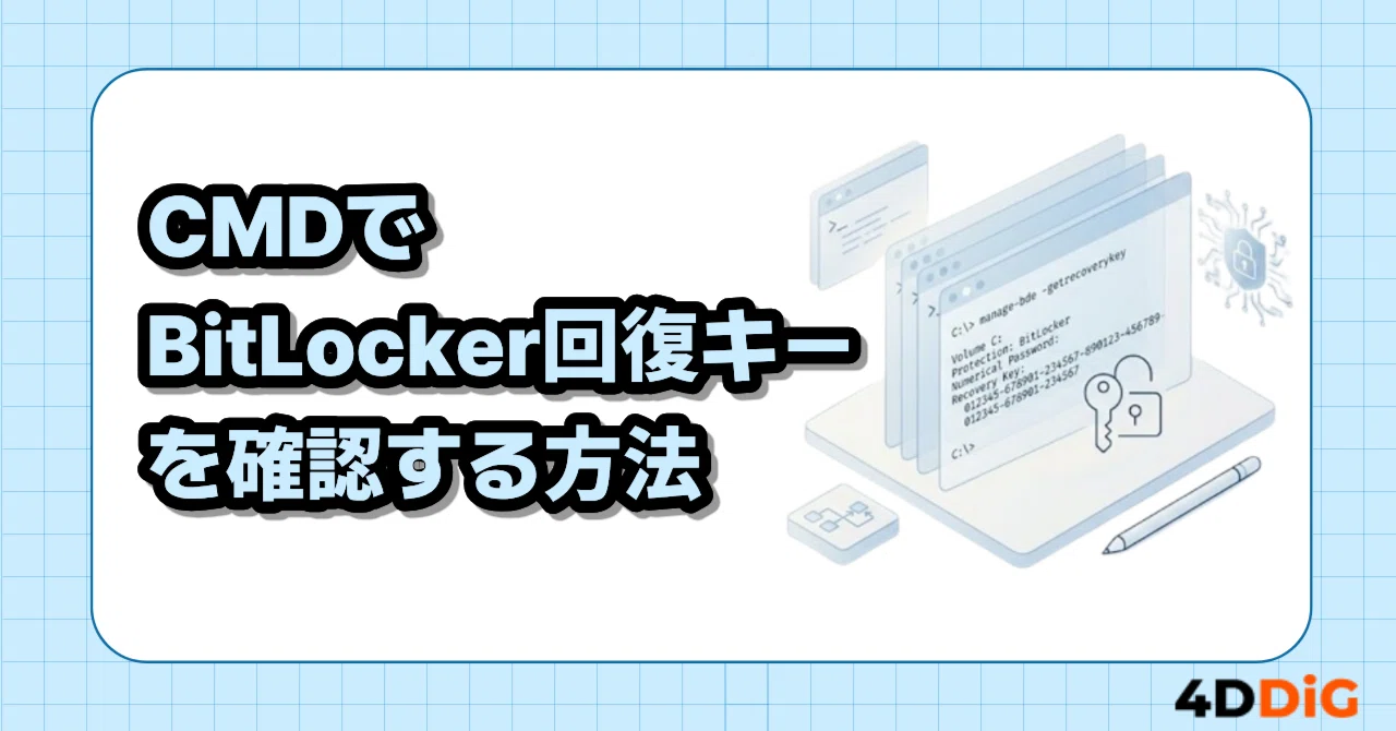 How to Check BitLocker Recovery Key via Command Prompt [Easy Guide ...