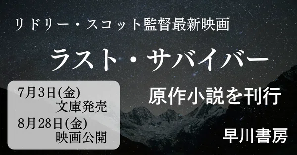 ハヤカワ文庫NV｜Hayakawa Books & Magazines（β）
