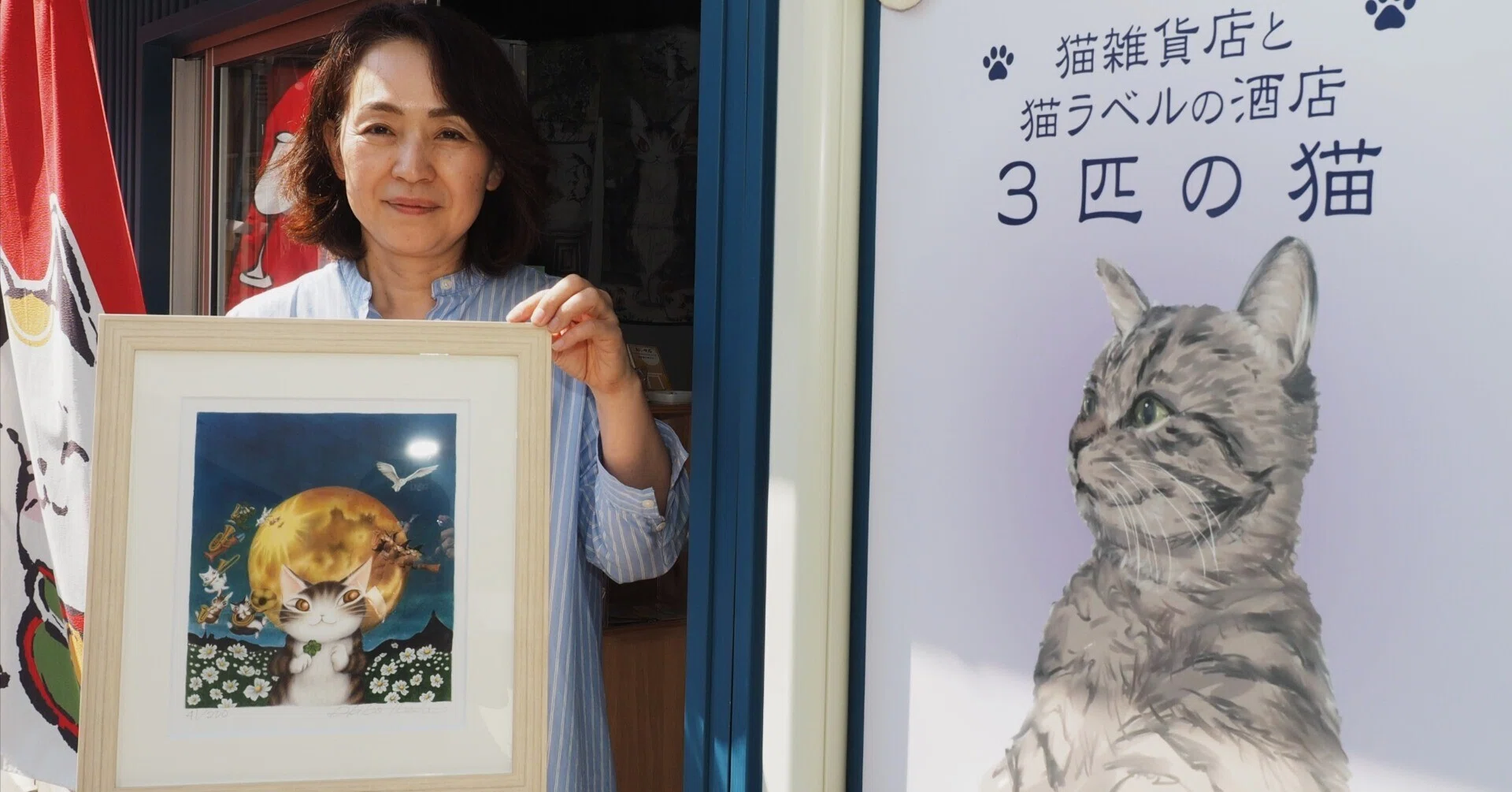 猫のダヤンが「3匹の猫」に登場。山奥の店が「わちふぃーるど」と