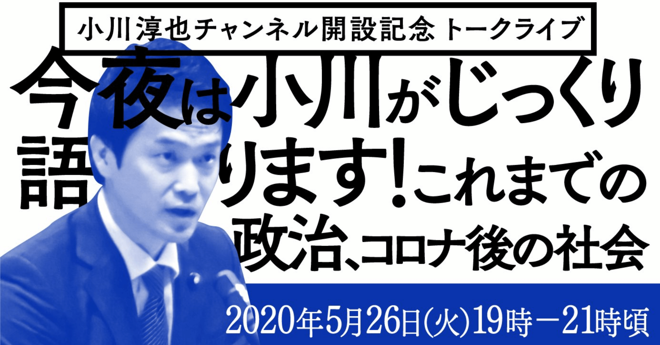 淳也 小川