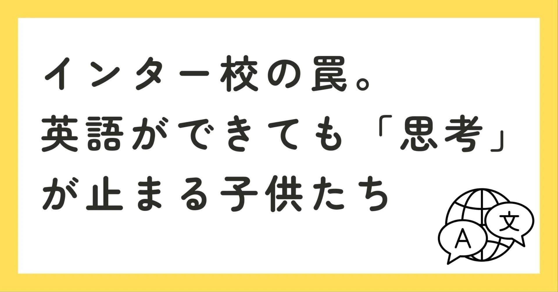 罠 を 英語 で