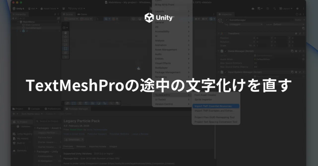 TextMesh Proの日本語表示が開発途中で急に文字化けした問題を解決する。 【Unity6】｜nagi