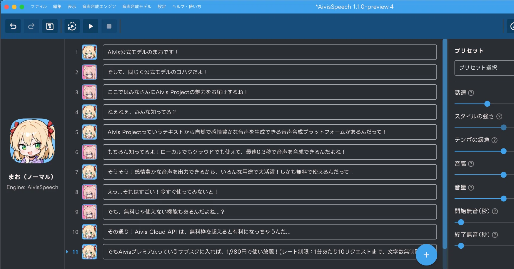 Aivis Project｜note