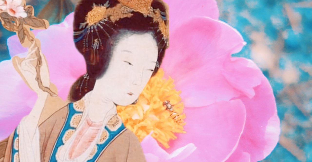 確かに美しくなれる楊貴妃の美容法 Charmant Chambre Note