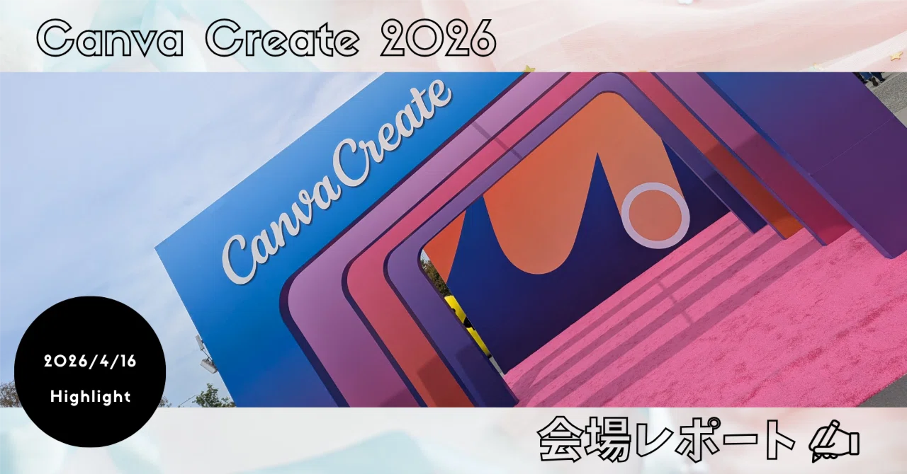 [Canva Create 2026] Venue Report 📝｜CreativeMagic