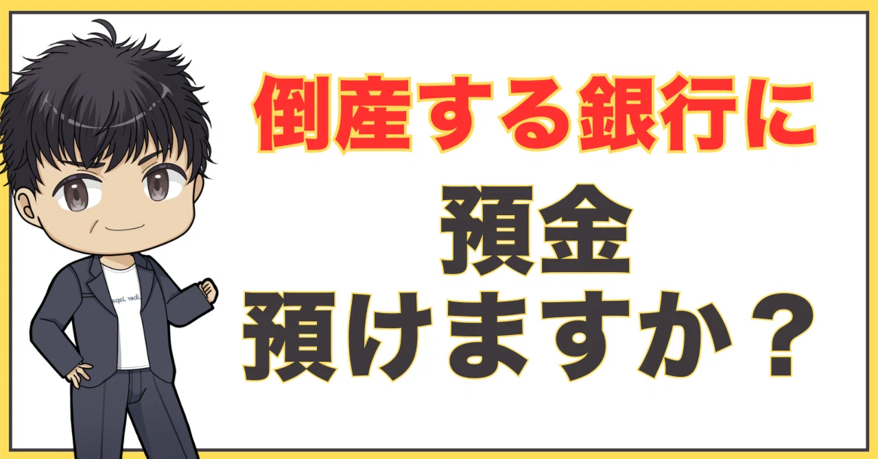 朝日大学 潰れる