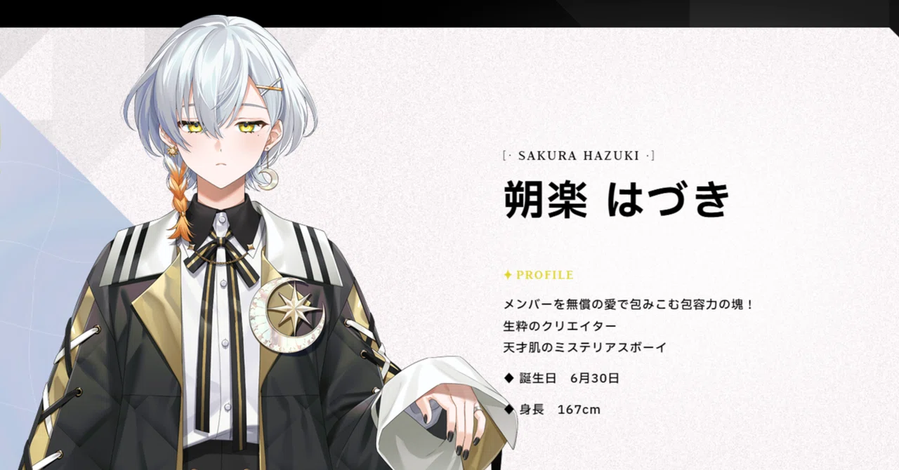 朔楽はづき「コンビニ」｜【公式】FouRTe Project〜何者でもなかった