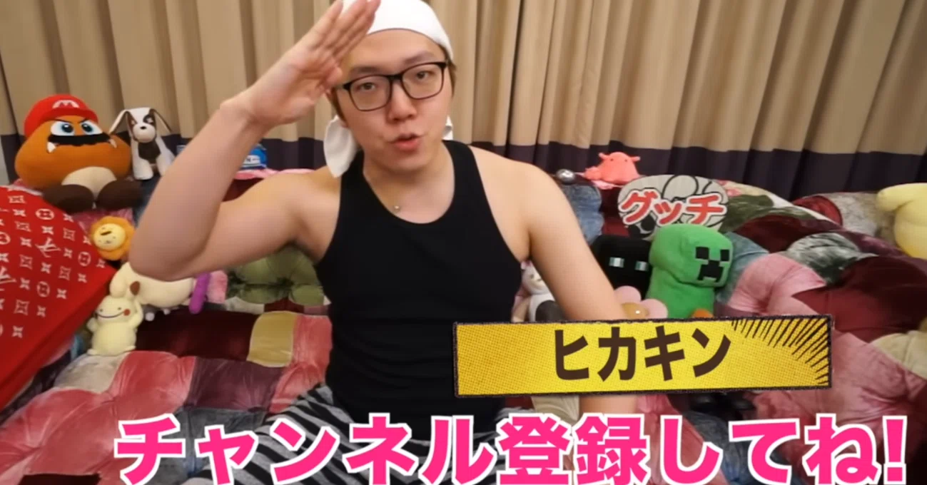 論考HIKAKIN─YouTubeと労働をめぐって─｜ロックフリーク