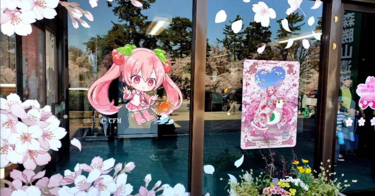 春の下北半島と弘前の夜桜 〜亞北ネルを添えて〜【桜ミク×弘前さくら