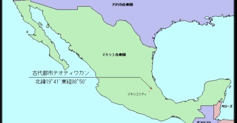 メキシコの奇跡 その5 太陽と月の世界観 Tomomi Lifestory Note