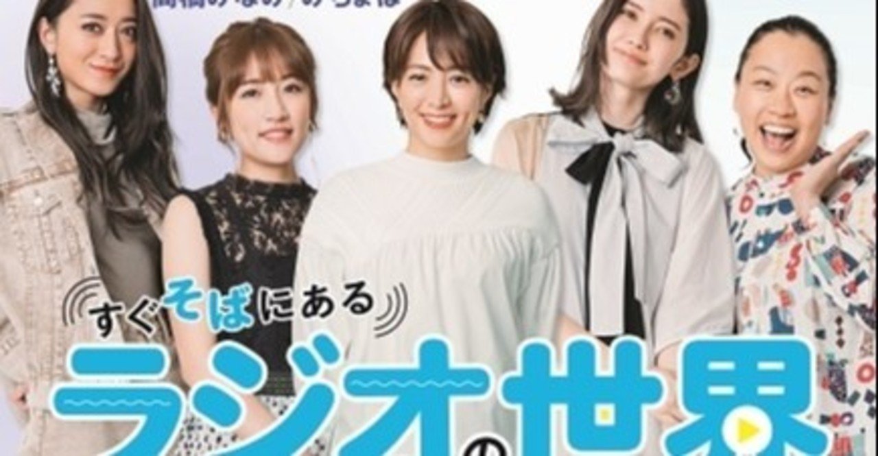 リスナーと共に遊び心を 洋二と明石の無口な二人 全国ラジオ特集 発売記念 無料記事 Tv Bros テレビブロス Note