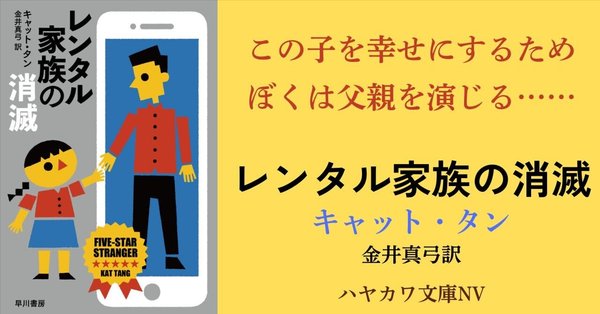 ハヤカワ文庫NV｜Hayakawa Books & Magazines（β）