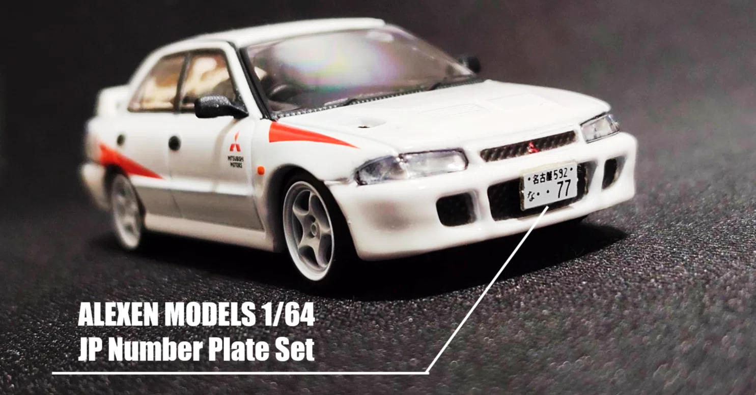 1/64ミニカー用ナンバープレート使ってみた｜岡田衛