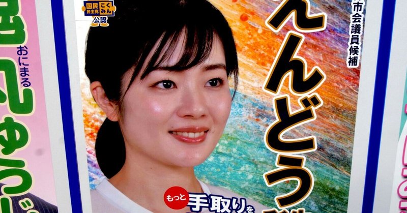 【選挙ウォッチャー】 春日部市議選２０２６・分析レポート。