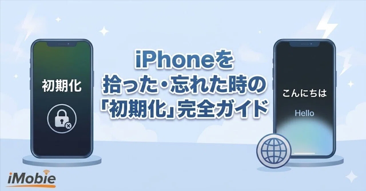Apple iPhone8 動作確認、初期化済み iPhone 8 を強制初期化する | パソコンサポート事例｜パソコン119