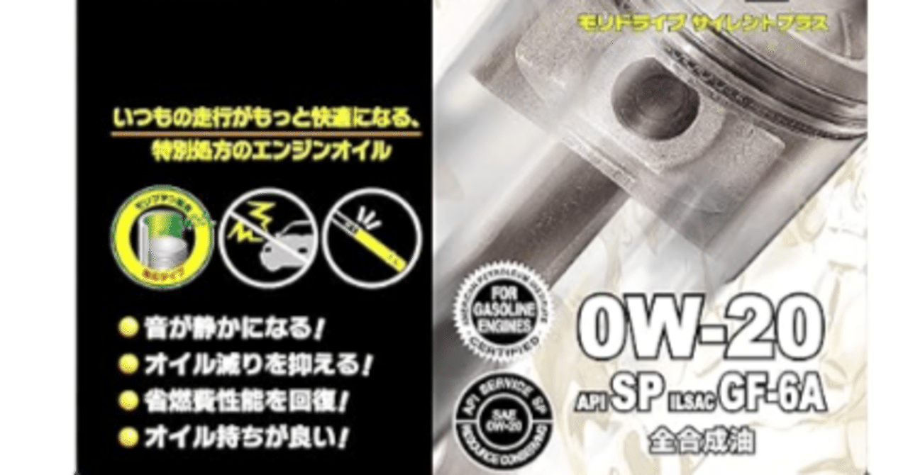 エンジンオイルも品薄｜ぼよん