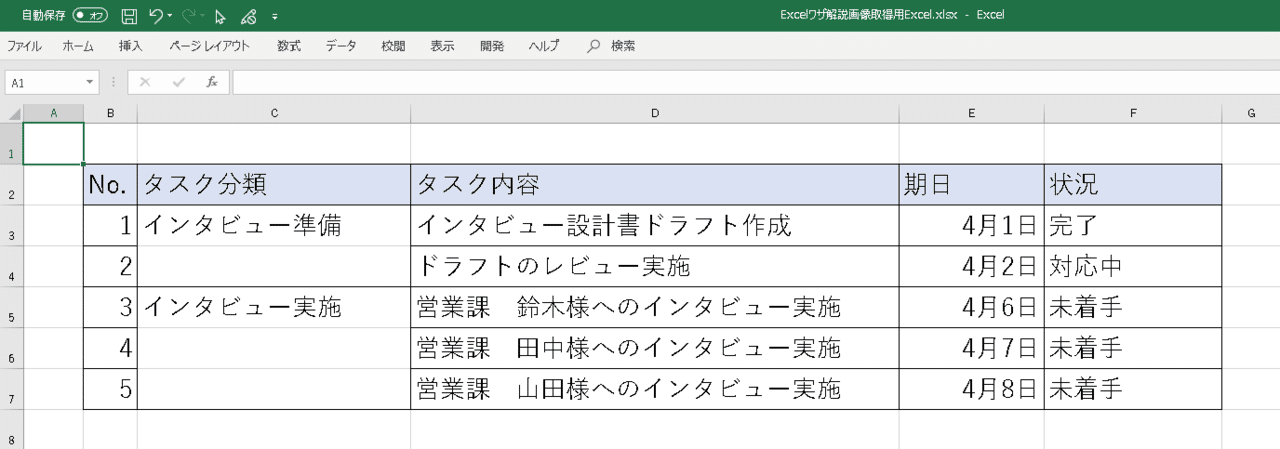 実務で使える Excelワザ10選 Jun Note