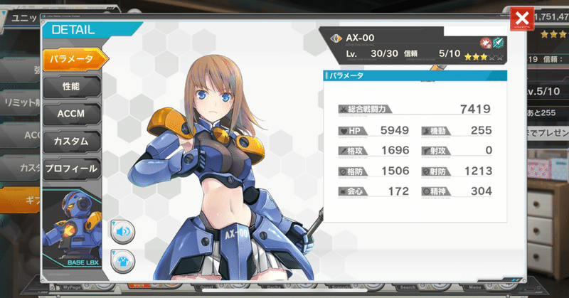 装甲娘 キャラ評価 さくら Note