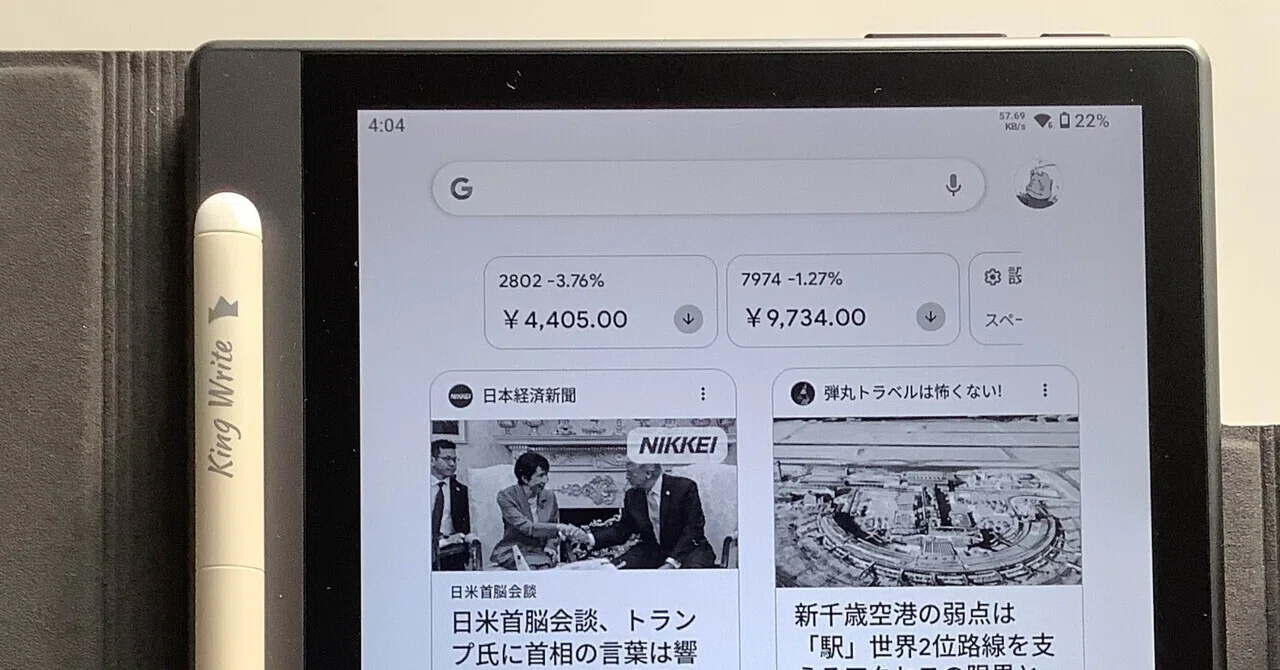 【漫画読むのに最適！Plimpton paper8】8㌅タブレット 最高の手帳です。急に買う！:「Plimpton paper 8」④｜アジル氏