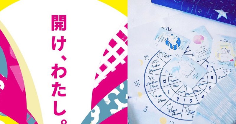 フェスサークル 占い屋 出し方
