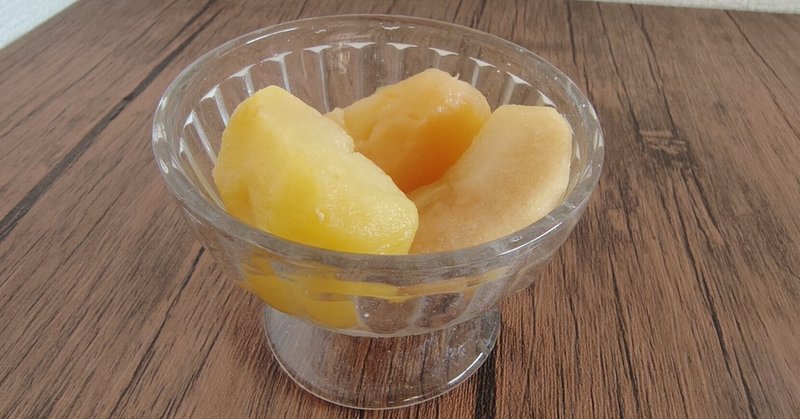 【レシピ】簡単りんごコンポート